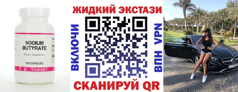 Бутират оксибутират  Иркутск 