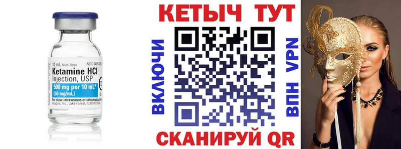 КЕТАМИН ketamine  Иркутск 