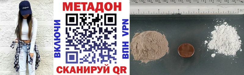 МЕТАДОН кристалл  купить наркотик  Иркутск 
